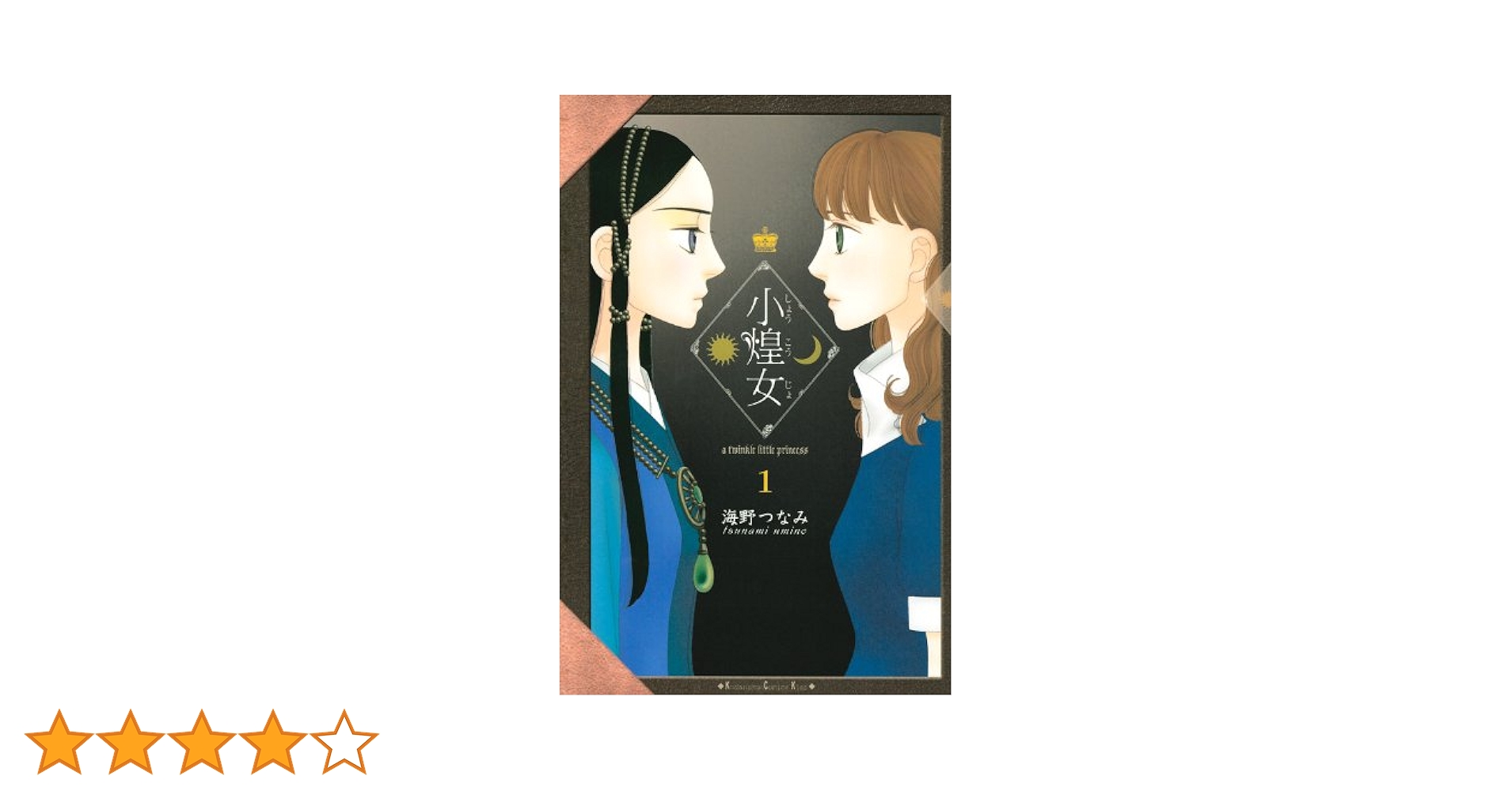 初版  口絵付  海の王子  １巻    サンコミ   非貸本 81yVMd6WZPL._UF350,350_QL50_.jpg